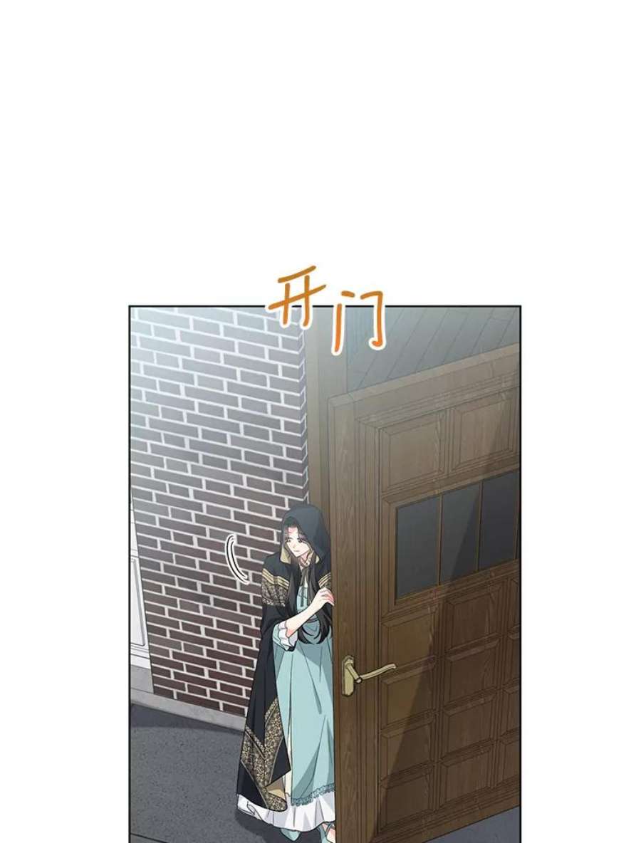 我被反派求婚了31.制作圣水