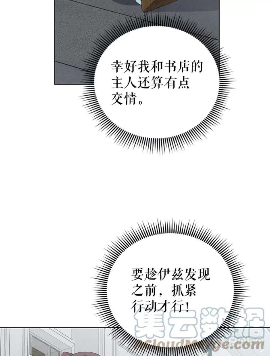 我被反派求婚了31.制作圣水