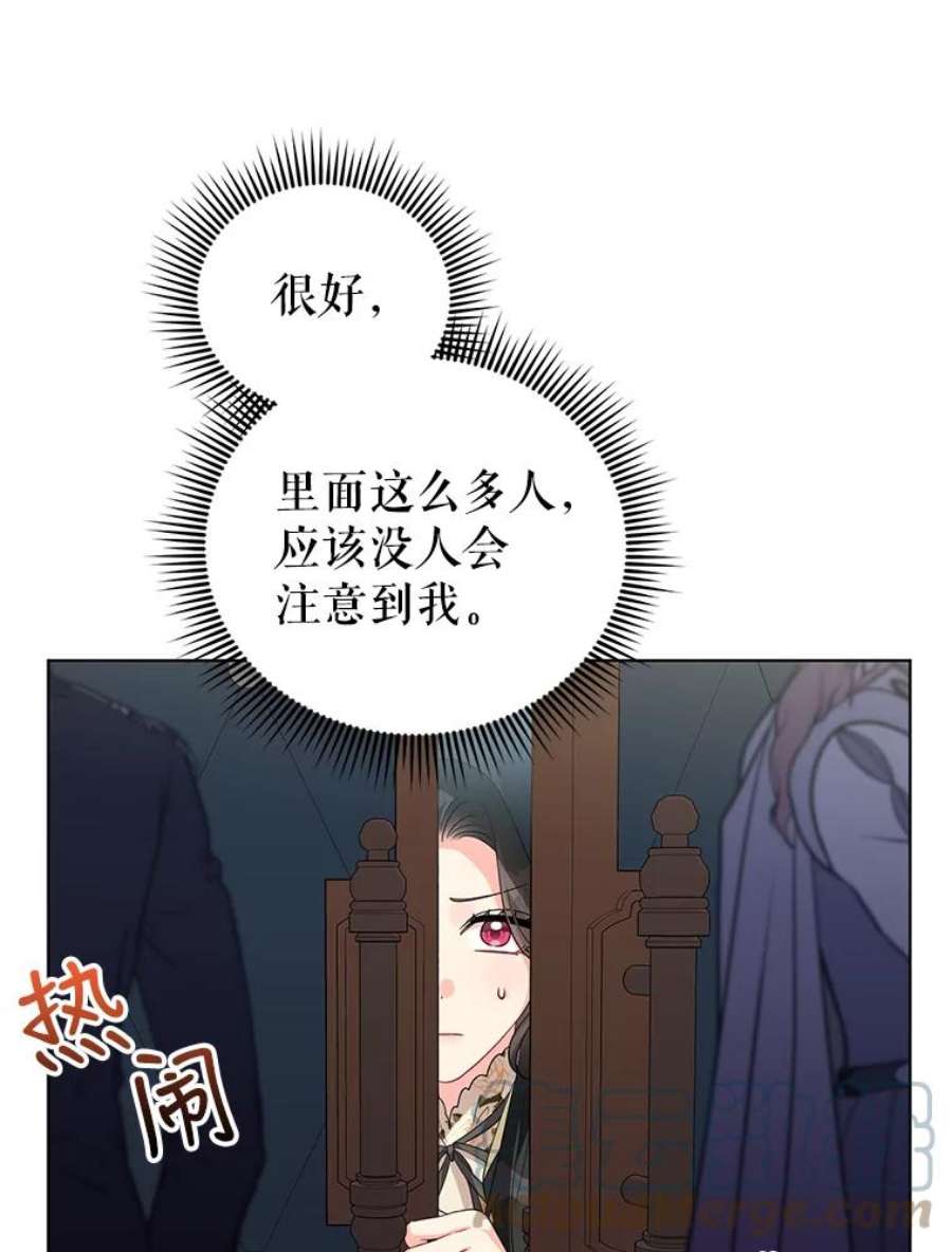 我被反派求婚了31.制作圣水