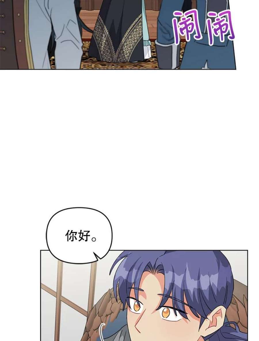 我被反派求婚了31.制作圣水