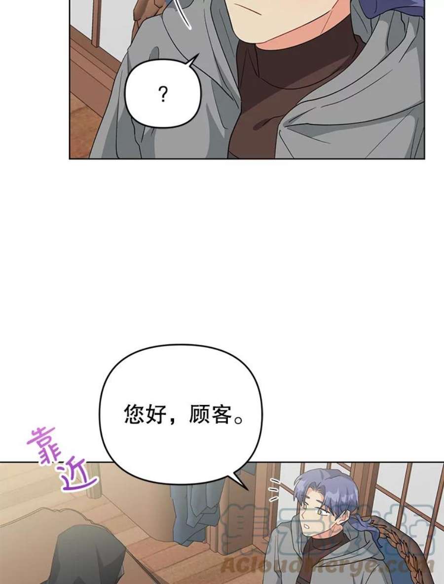 我被反派求婚了31.制作圣水