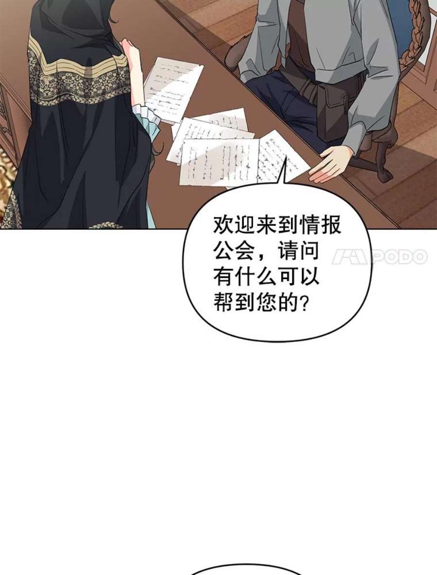 我被反派求婚了31.制作圣水