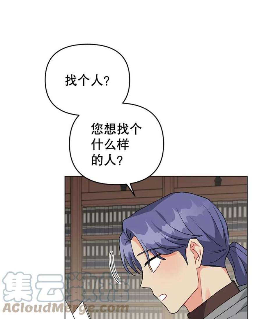 我被反派求婚了31.制作圣水