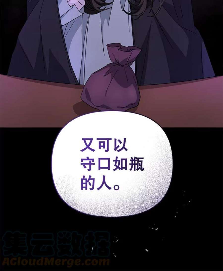 我被反派求婚了31.制作圣水