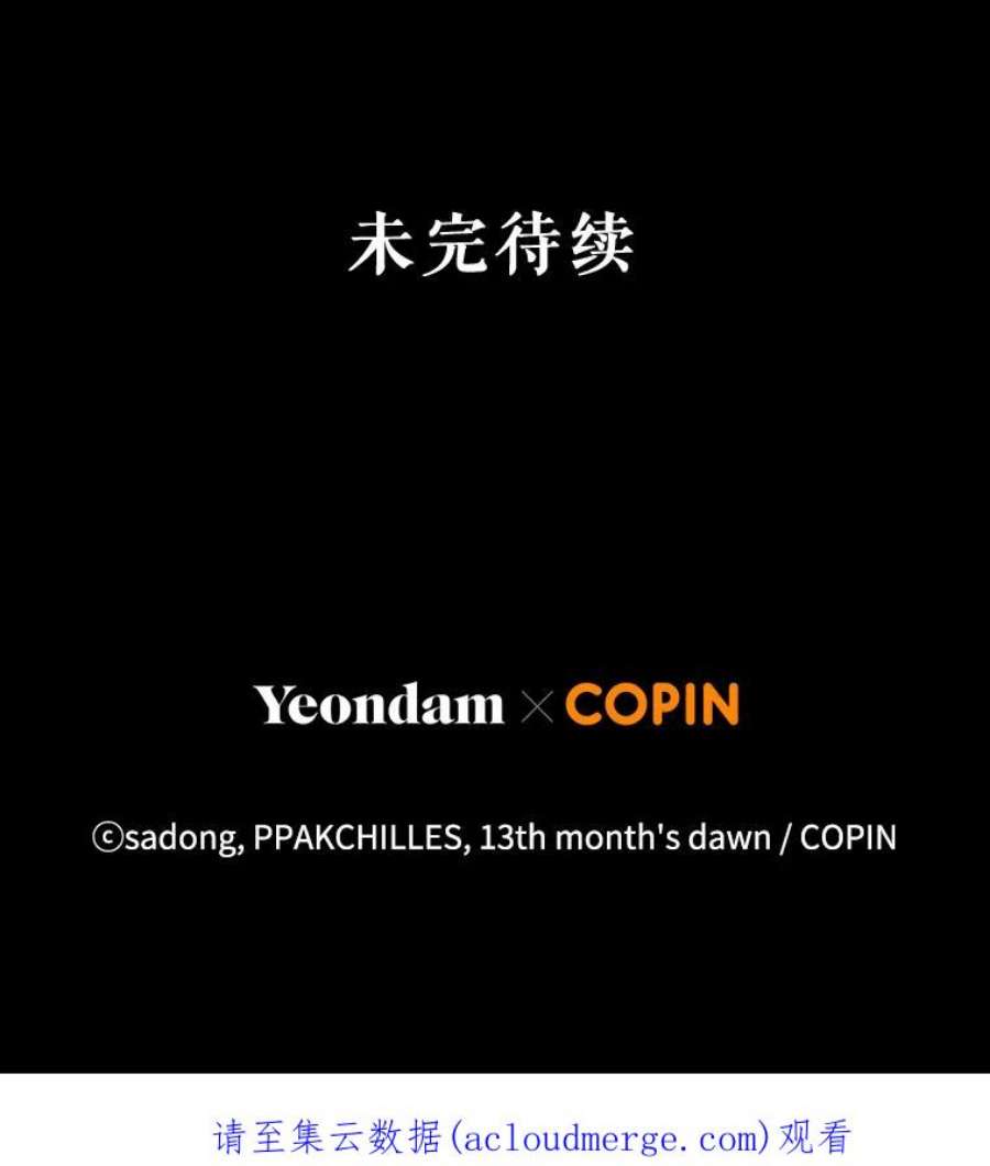 我被反派求婚了31.制作圣水