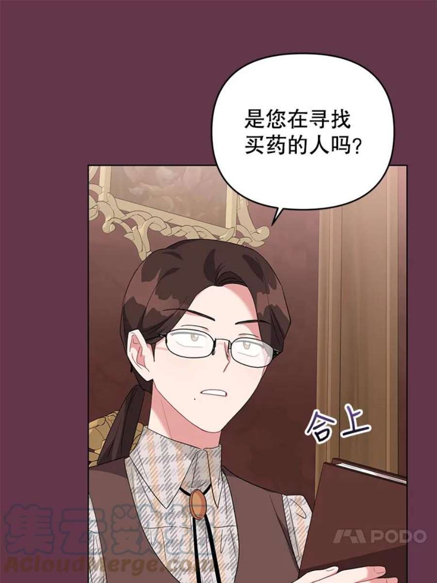 我被反派求婚了32.解决资金问题