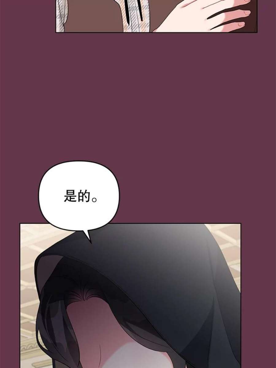 我被反派求婚了32.解决资金问题