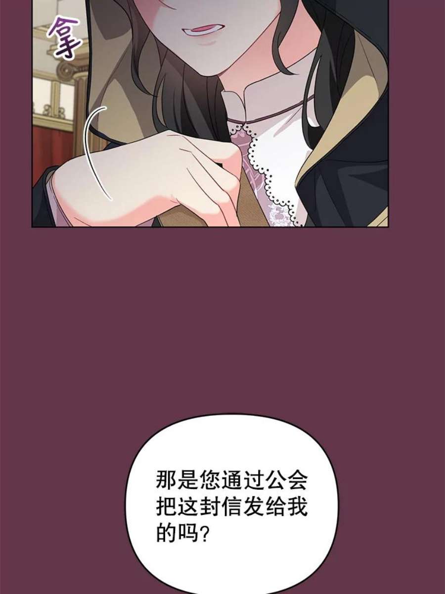 我被反派求婚了32.解决资金问题