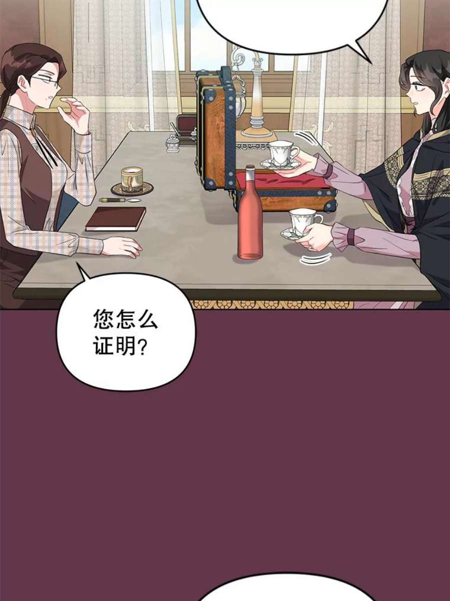 我被反派求婚了32.解决资金问题