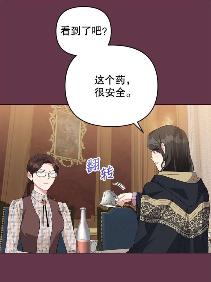 我被反派求婚了32.解决资金问题