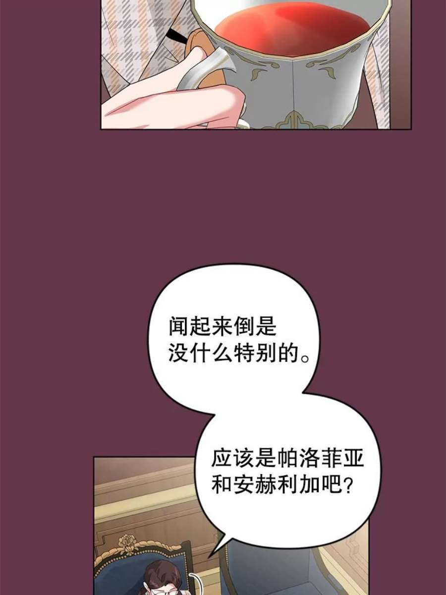我被反派求婚了32.解决资金问题