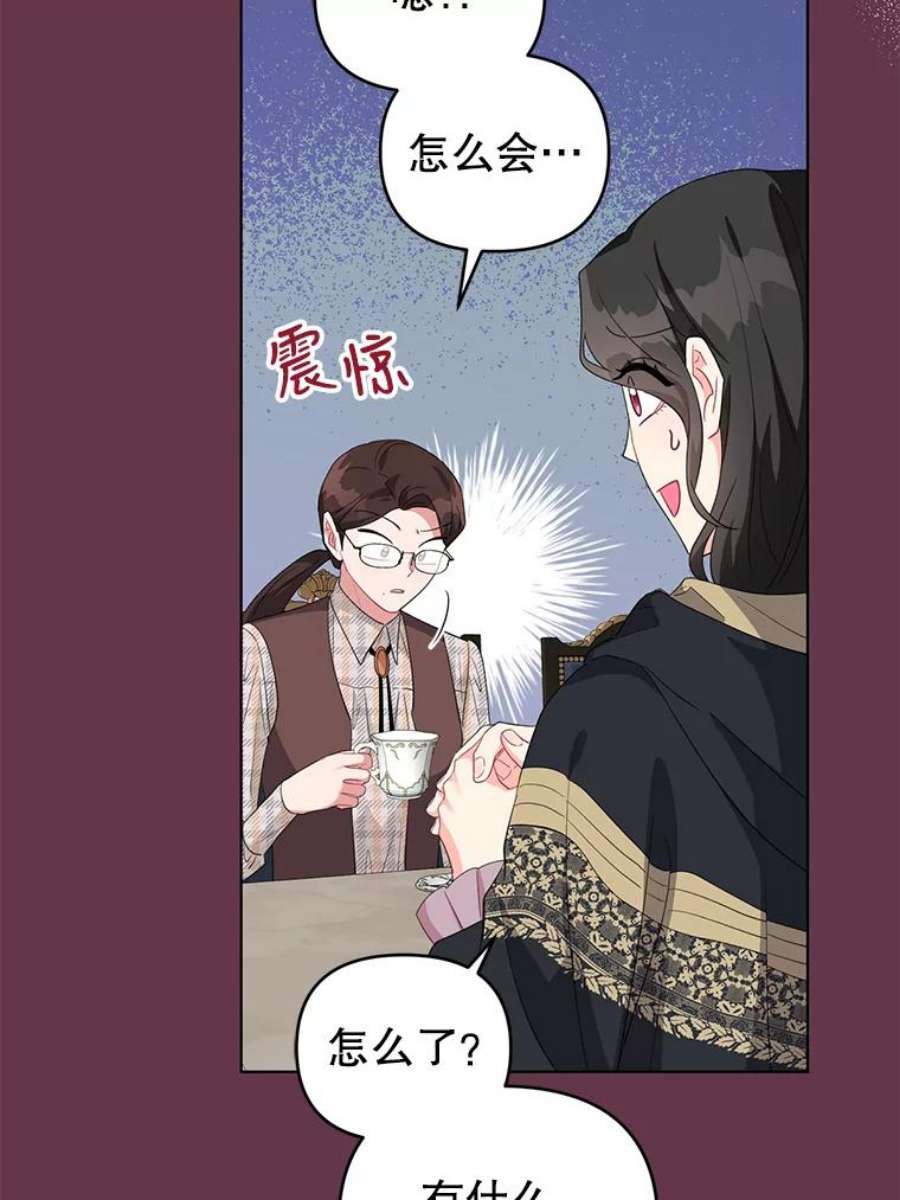 我被反派求婚了32.解决资金问题