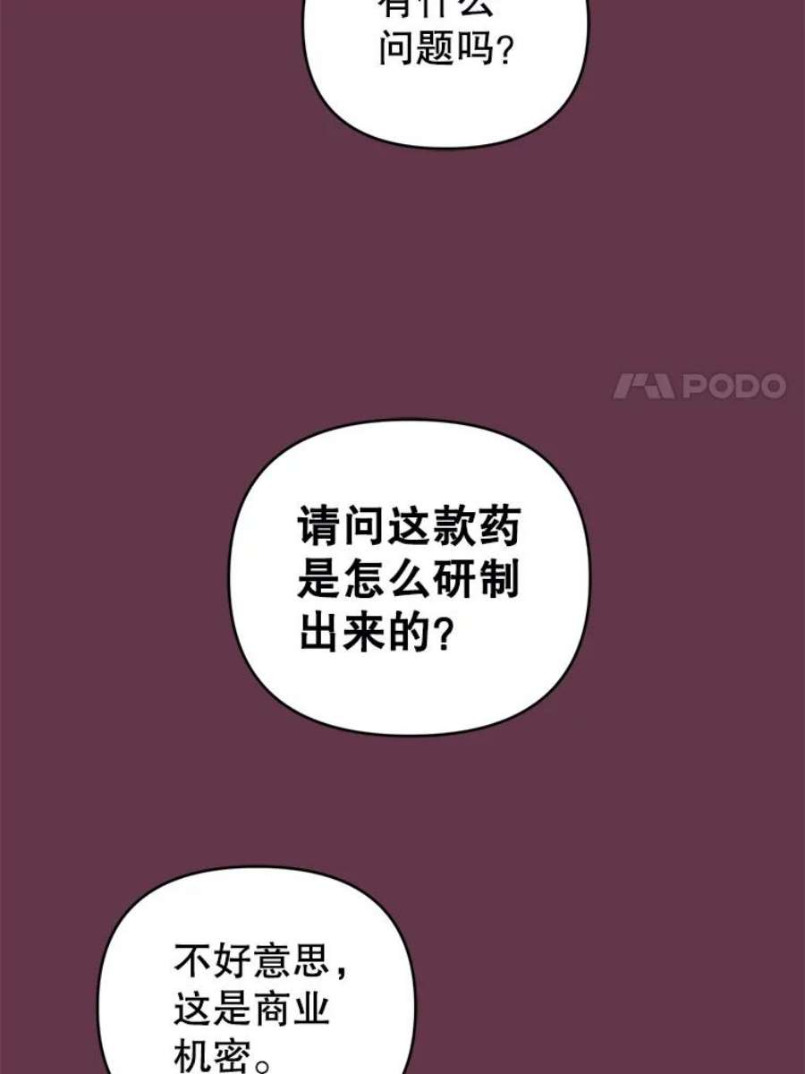 我被反派求婚了32.解决资金问题