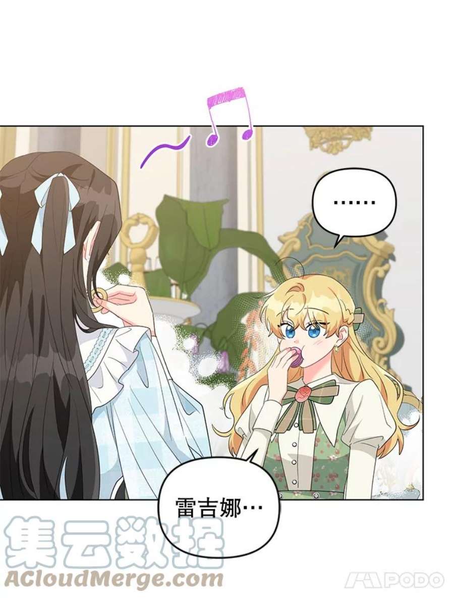 我被反派求婚了32.解决资金问题