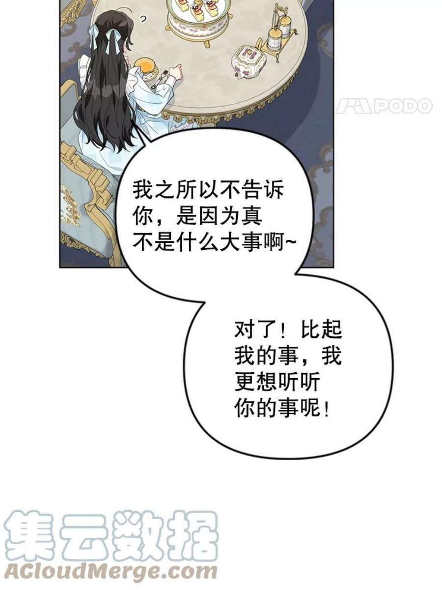 我被反派求婚了32.解决资金问题