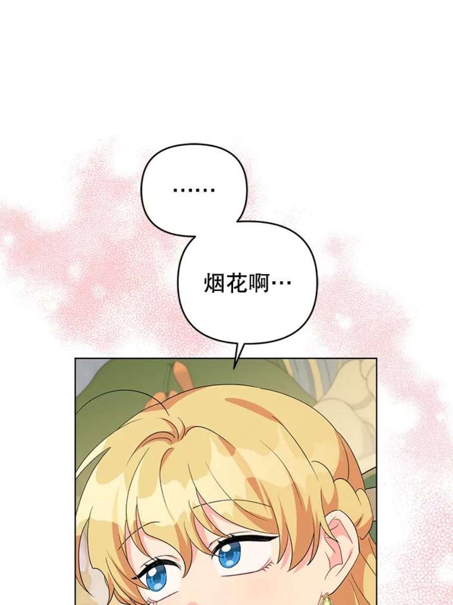 我被反派求婚了32.解决资金问题