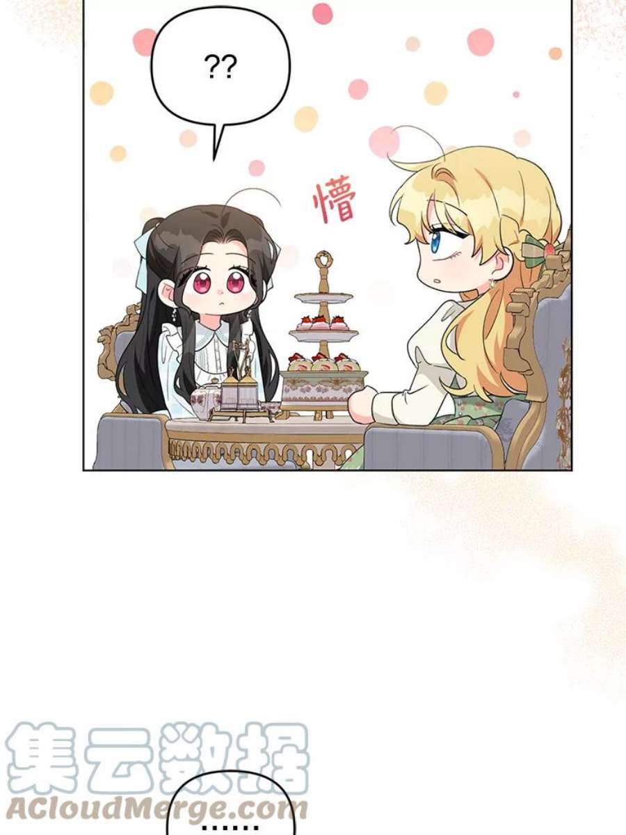 我被反派求婚了32.解决资金问题