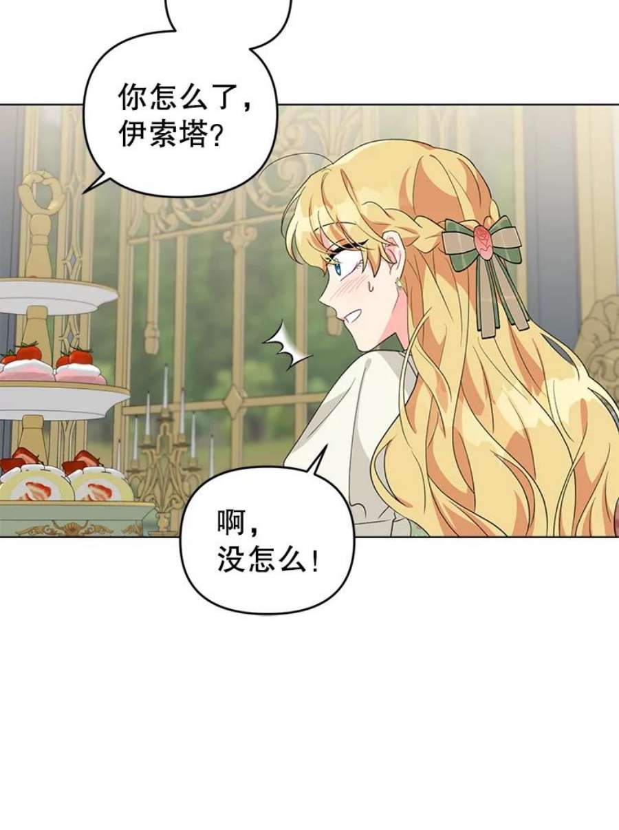 我被反派求婚了32.解决资金问题