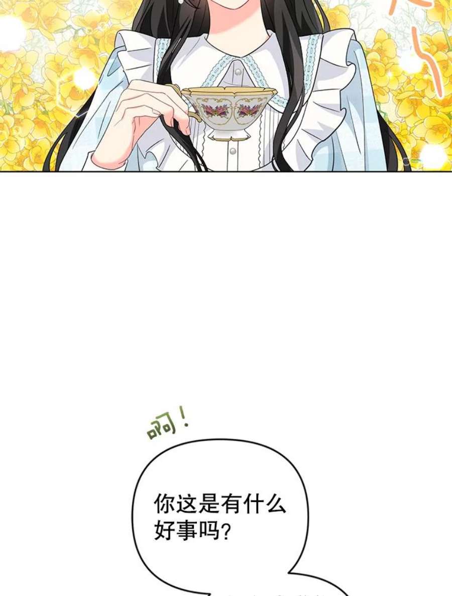 我被反派求婚了32.解决资金问题