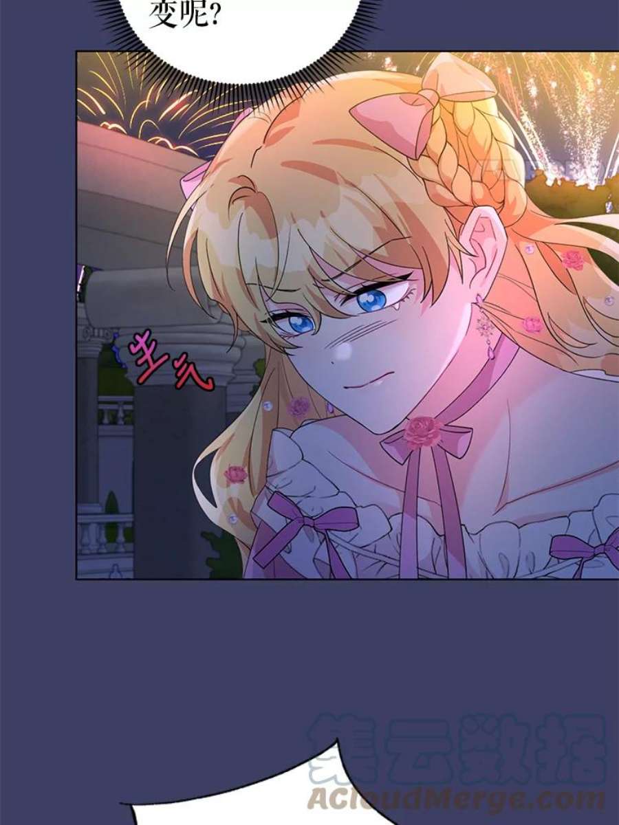 我被反派求婚了32.解决资金问题