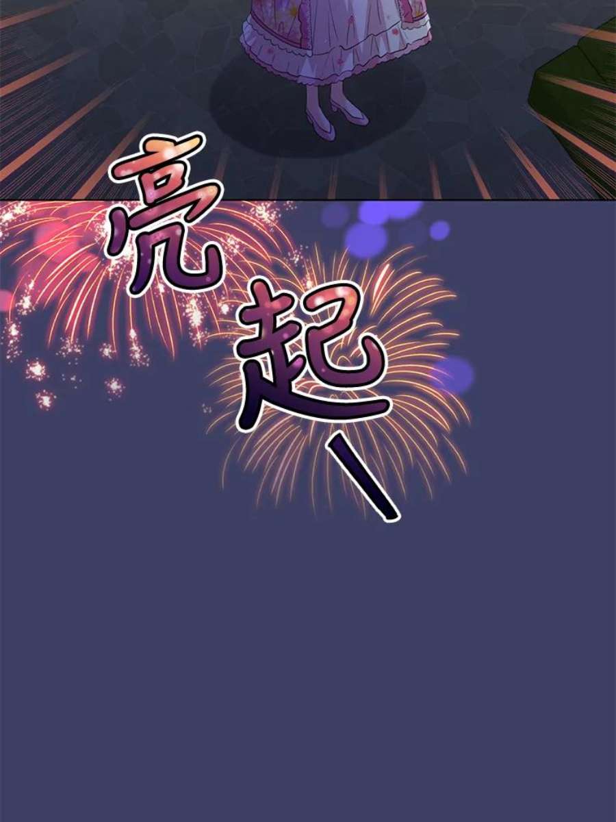 我被反派求婚了32.解决资金问题