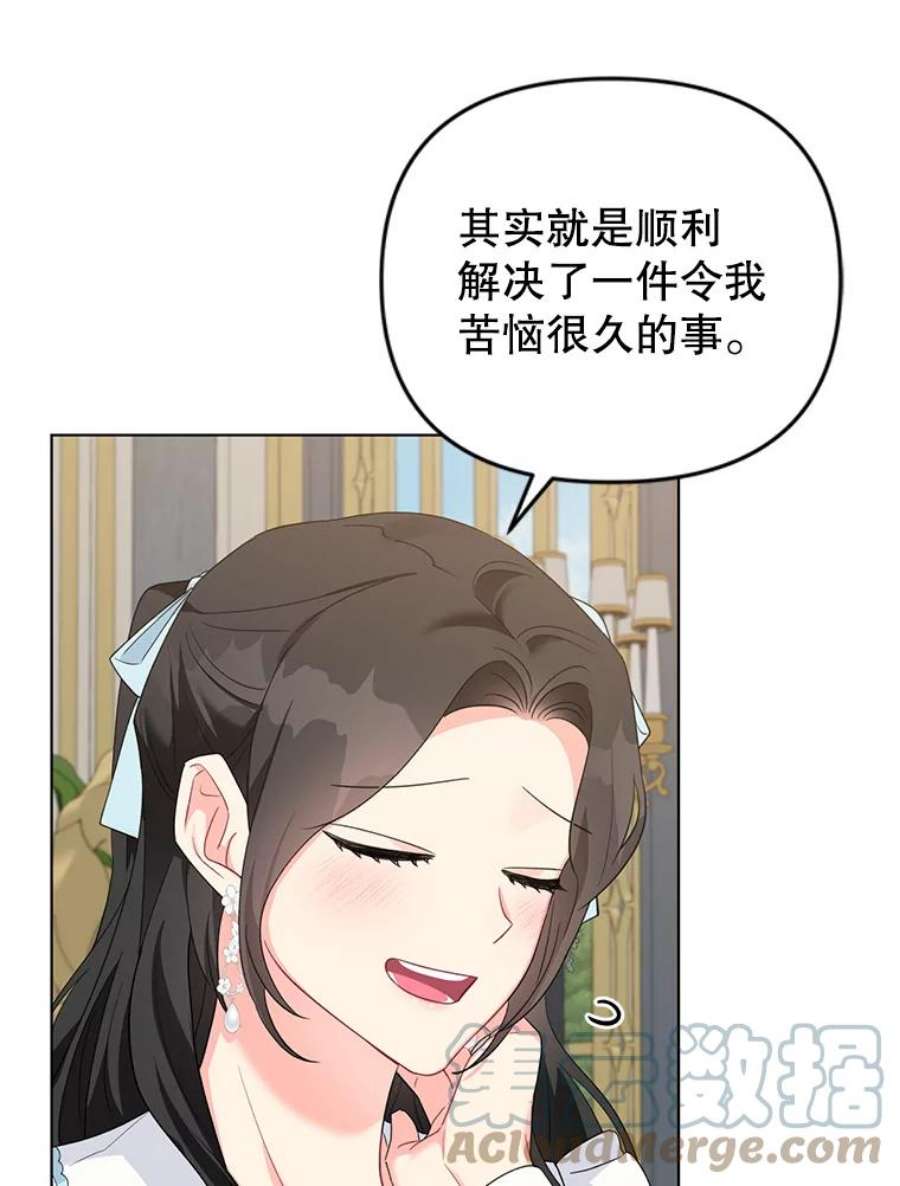 我被反派求婚了32.解决资金问题