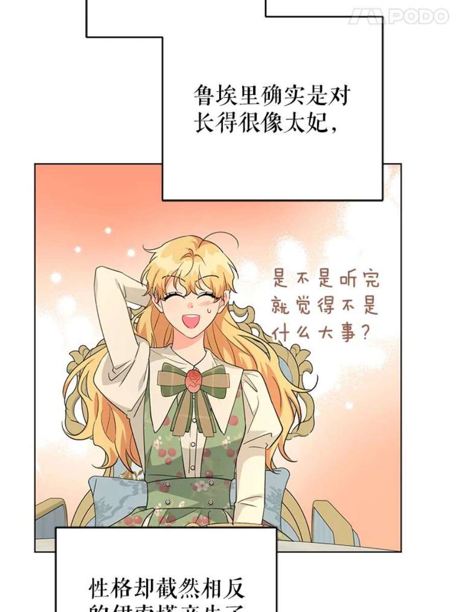 我被反派求婚了32.解决资金问题