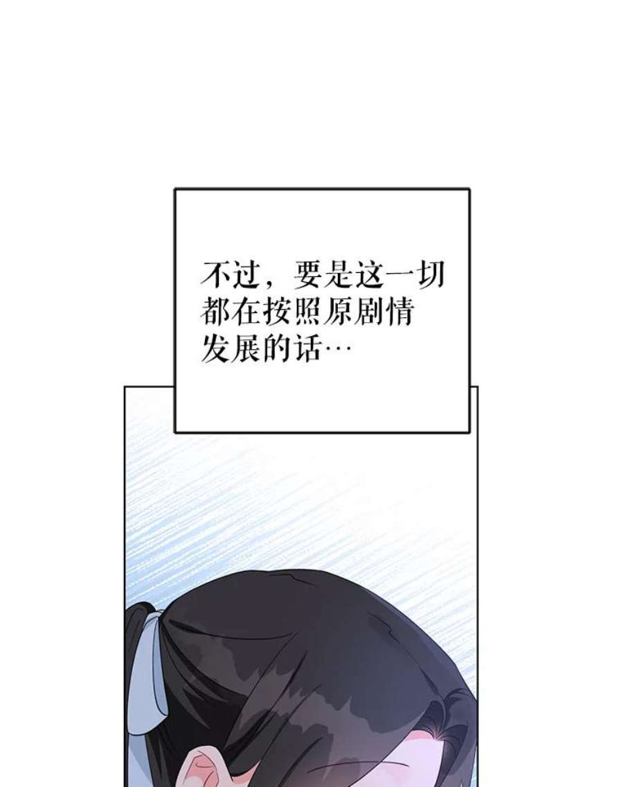 我被反派求婚了32.解决资金问题