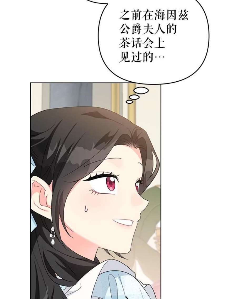 我被反派求婚了32.解决资金问题