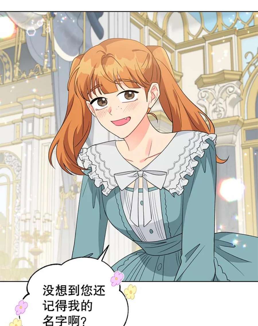 我被反派求婚了32.解决资金问题