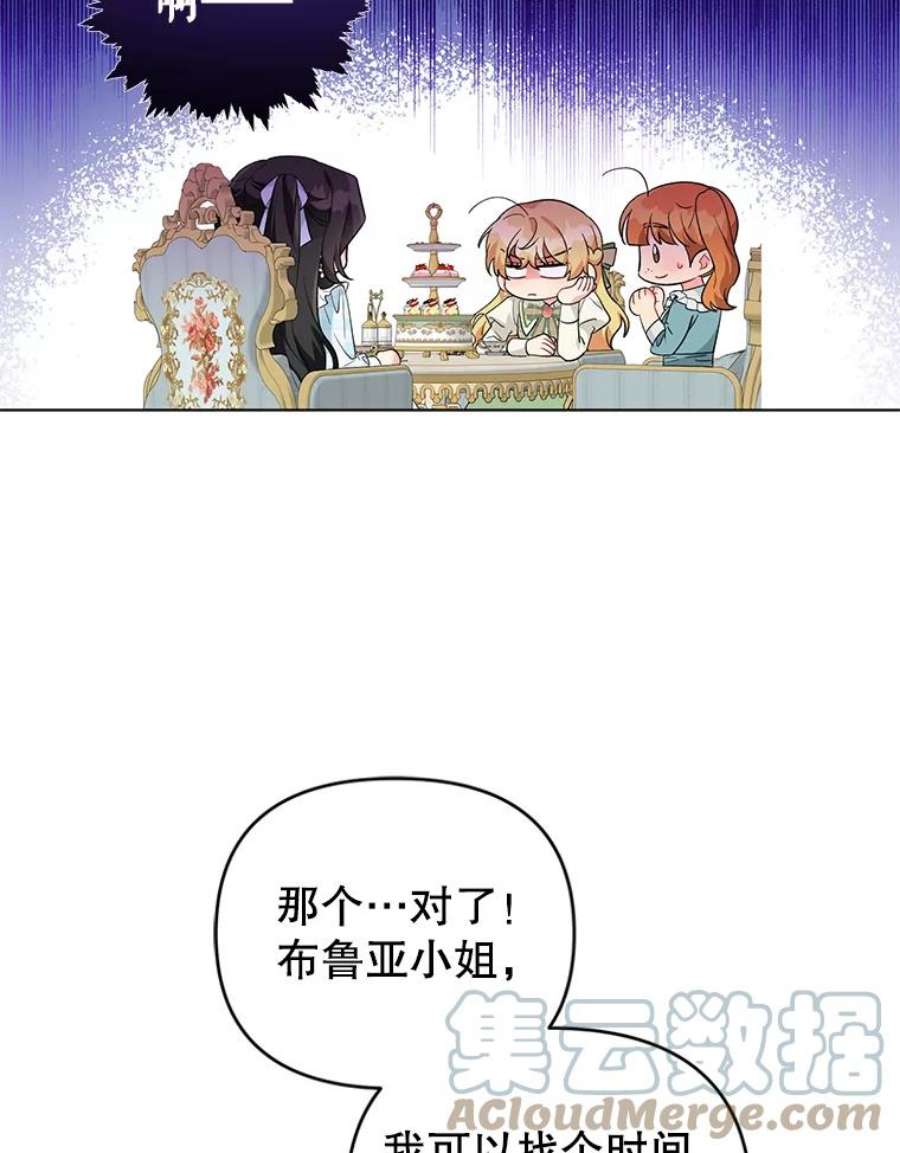 我被反派求婚了33.学习剑术