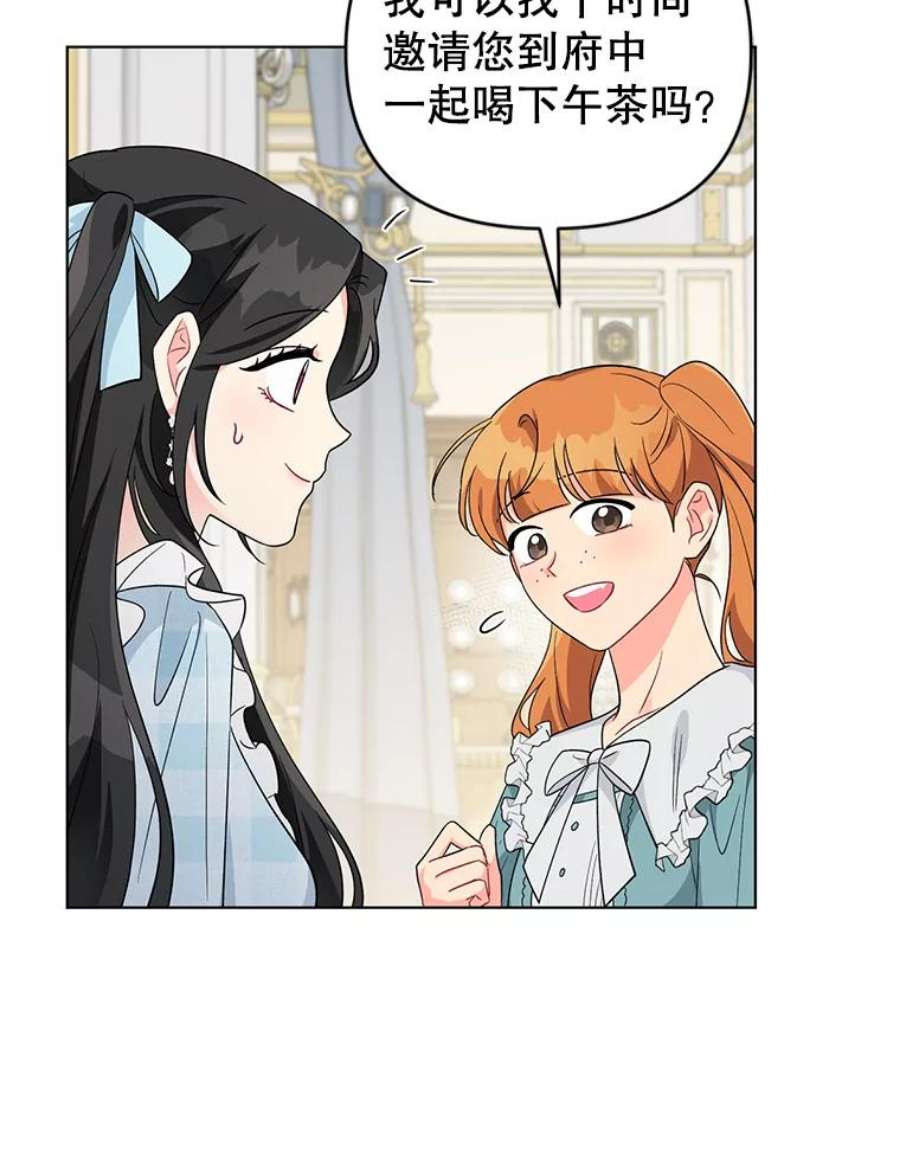 我被反派求婚了33.学习剑术