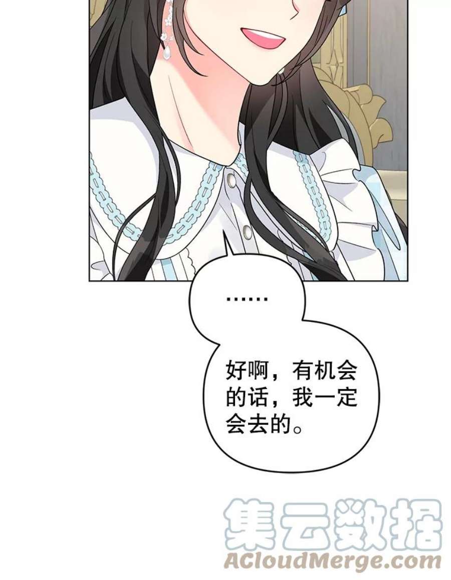 我被反派求婚了33.学习剑术