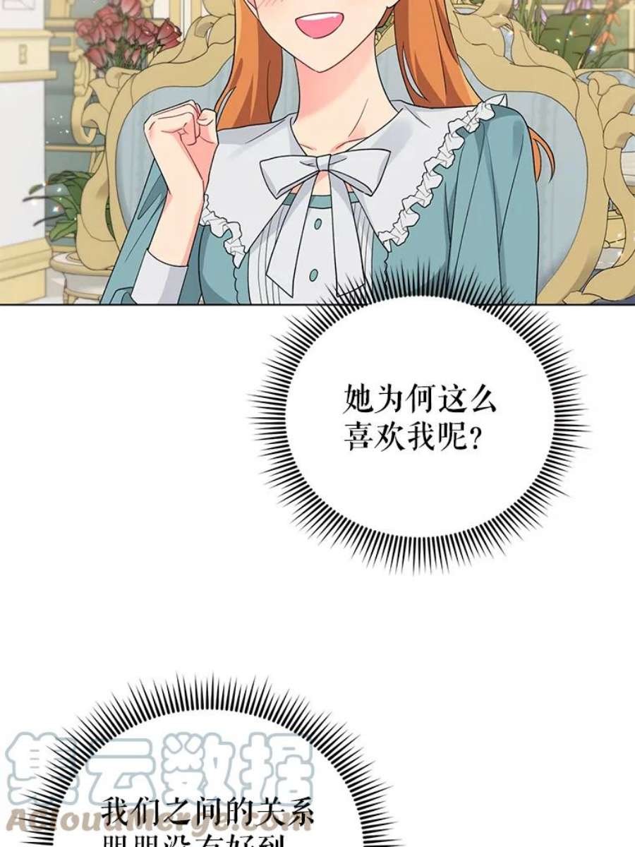 我被反派求婚了33.学习剑术