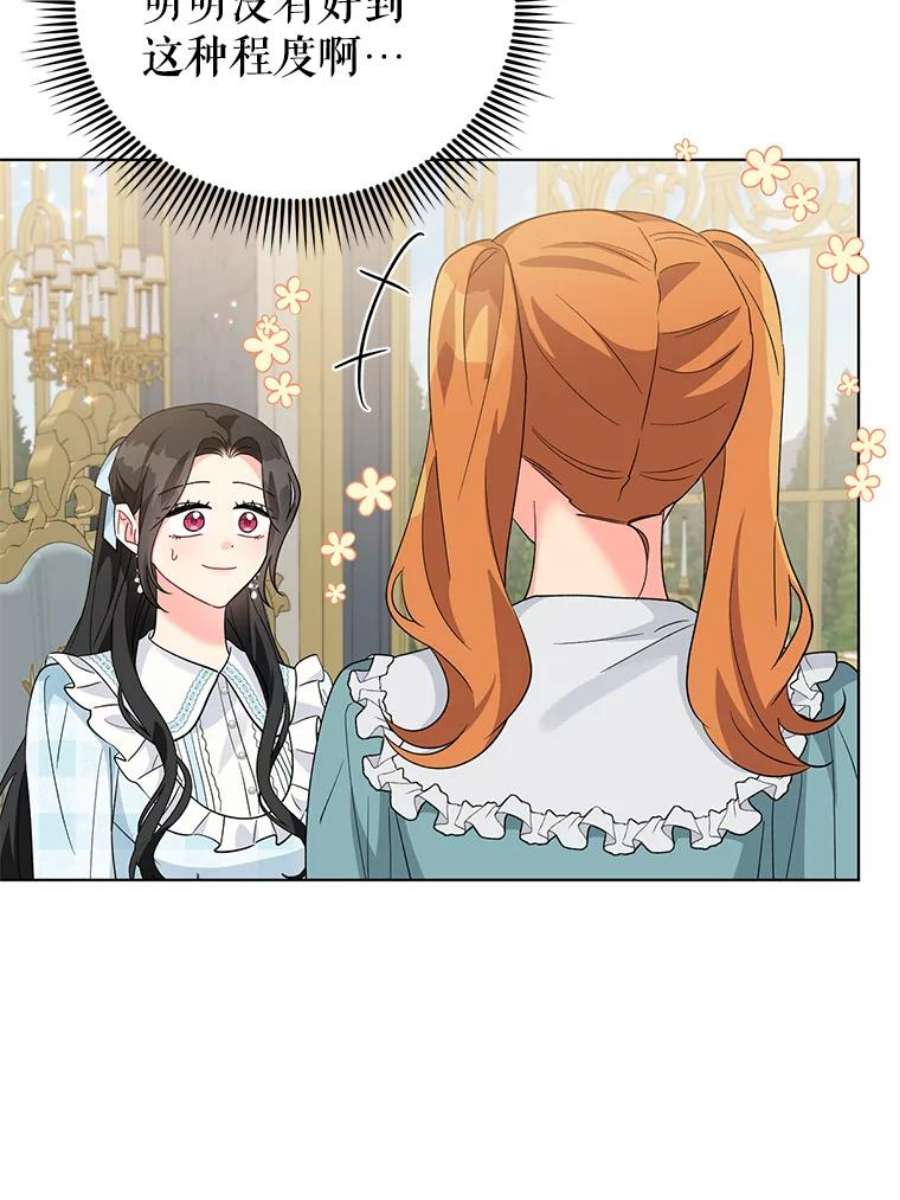 我被反派求婚了33.学习剑术