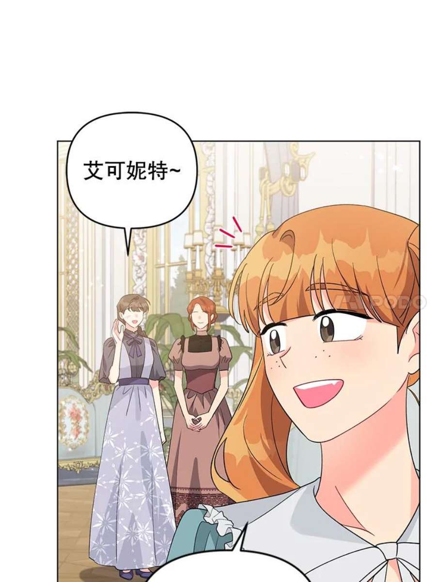 我被反派求婚了33.学习剑术