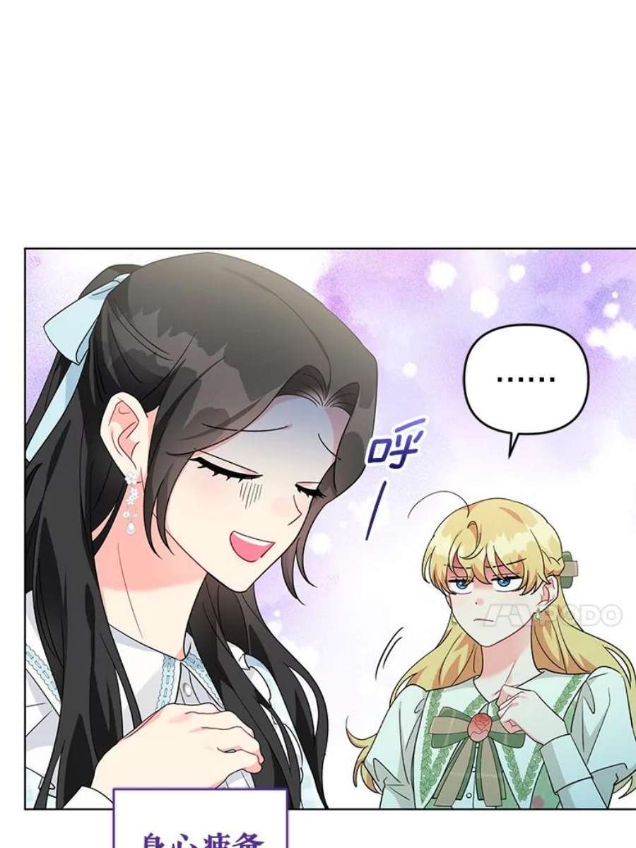 我被反派求婚了33.学习剑术