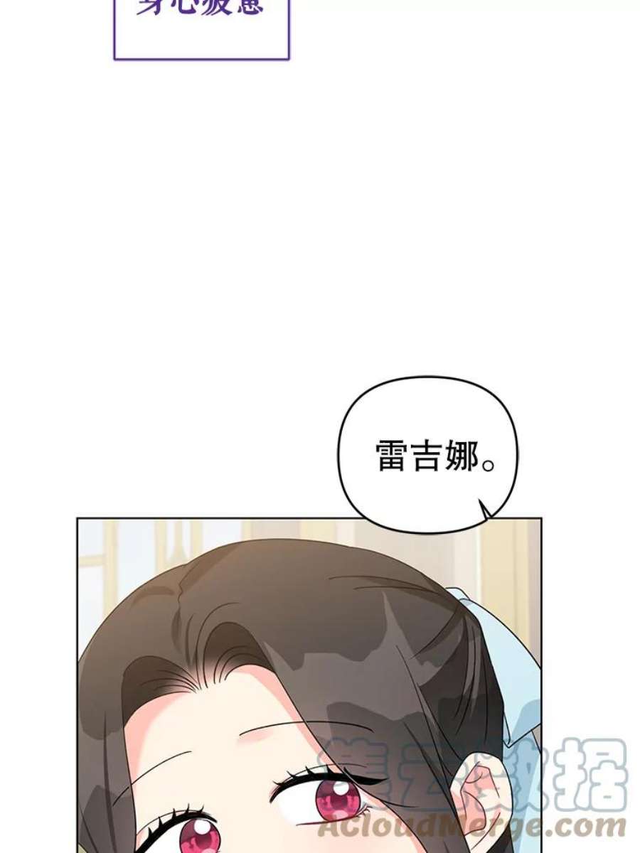 我被反派求婚了33.学习剑术