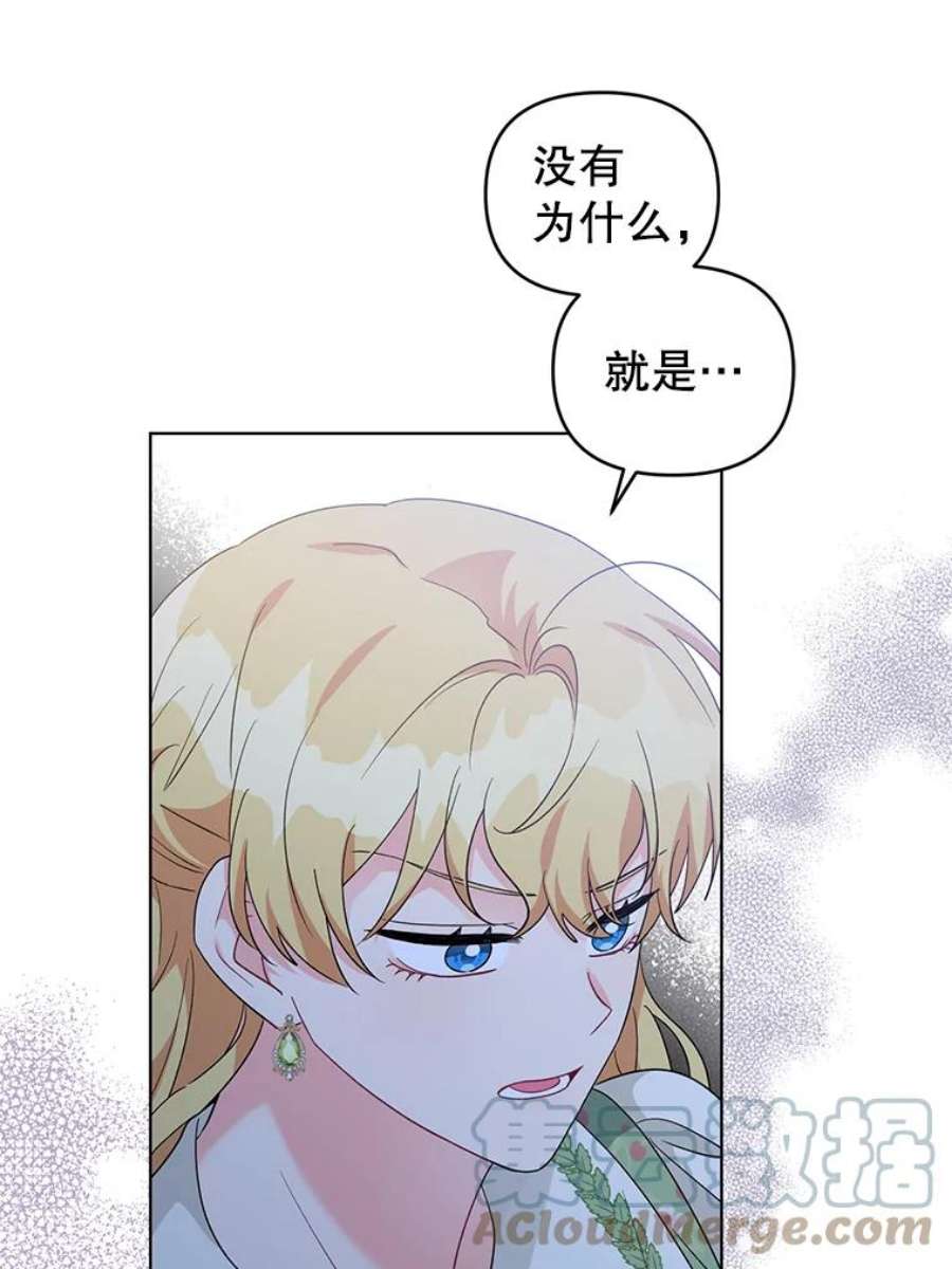 我被反派求婚了33.学习剑术