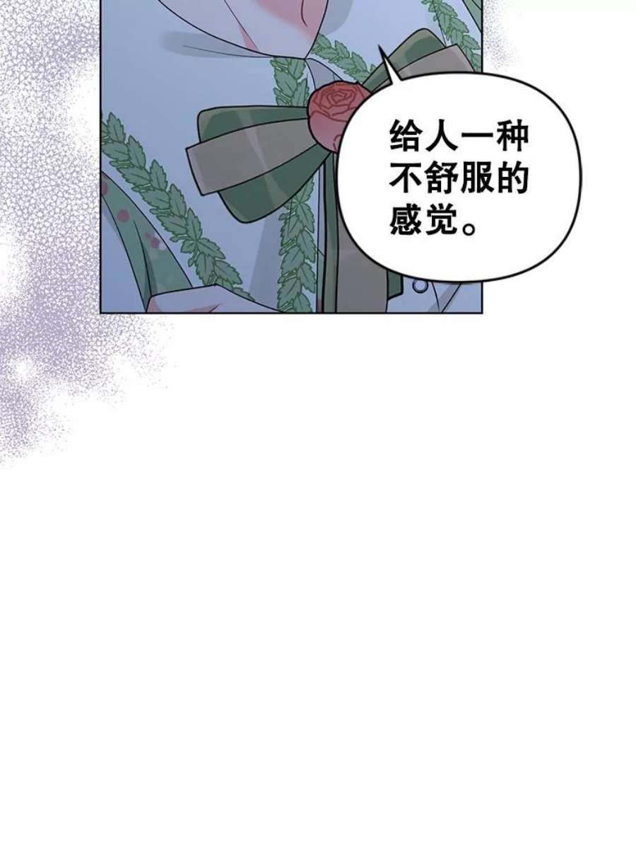 我被反派求婚了33.学习剑术