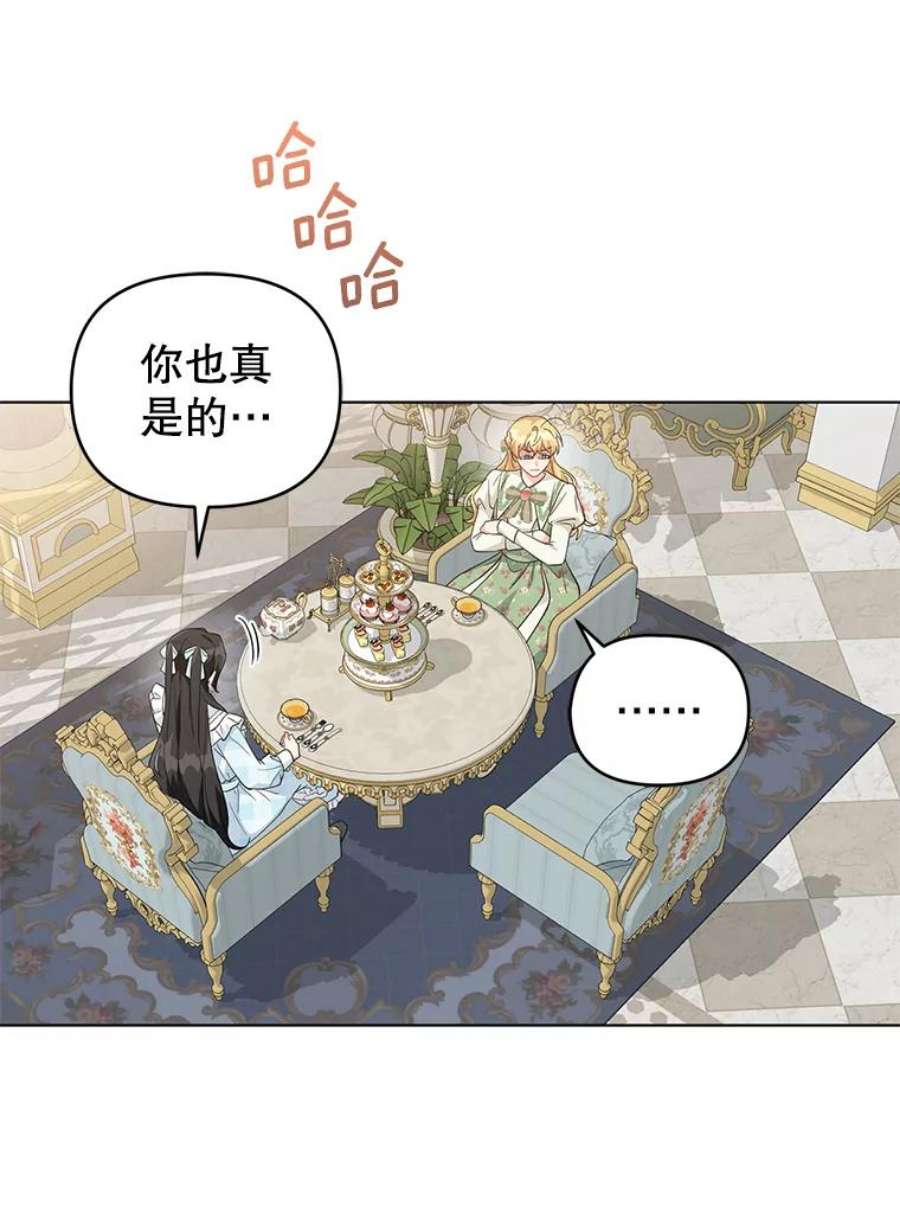 我被反派求婚了33.学习剑术