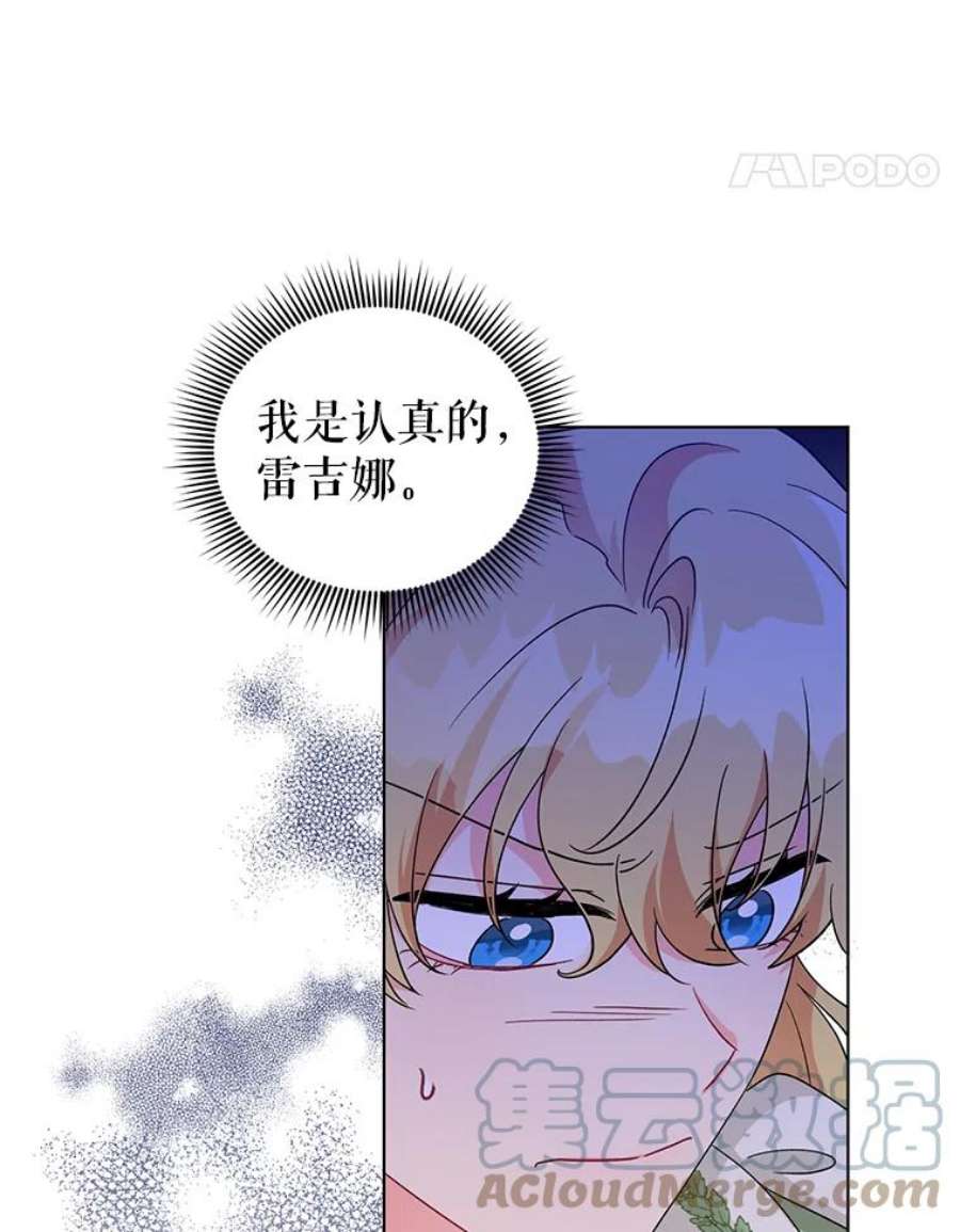 我被反派求婚了33.学习剑术