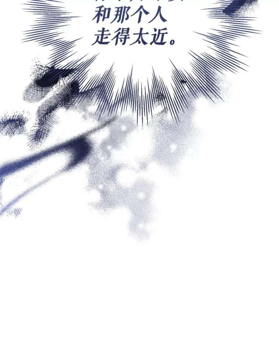 我被反派求婚了33.学习剑术