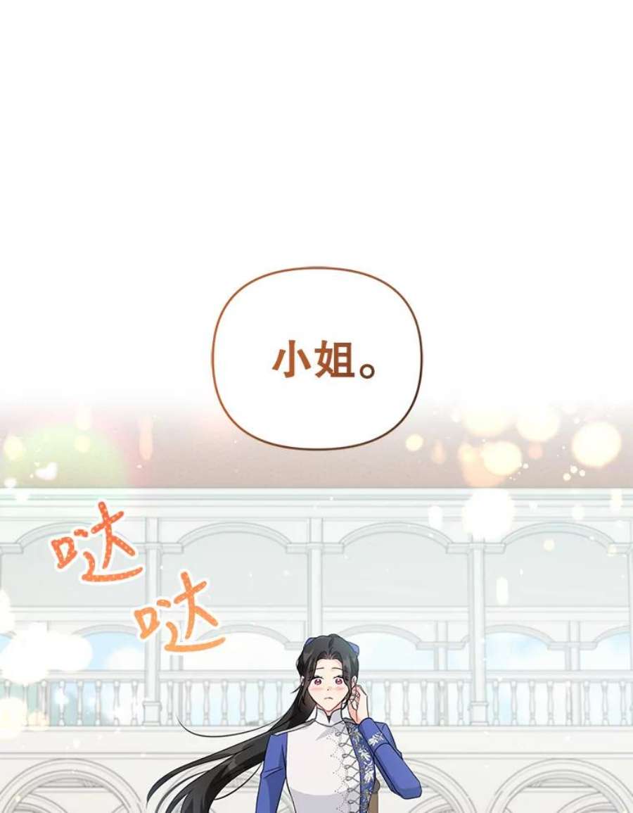 我被反派求婚了33.学习剑术