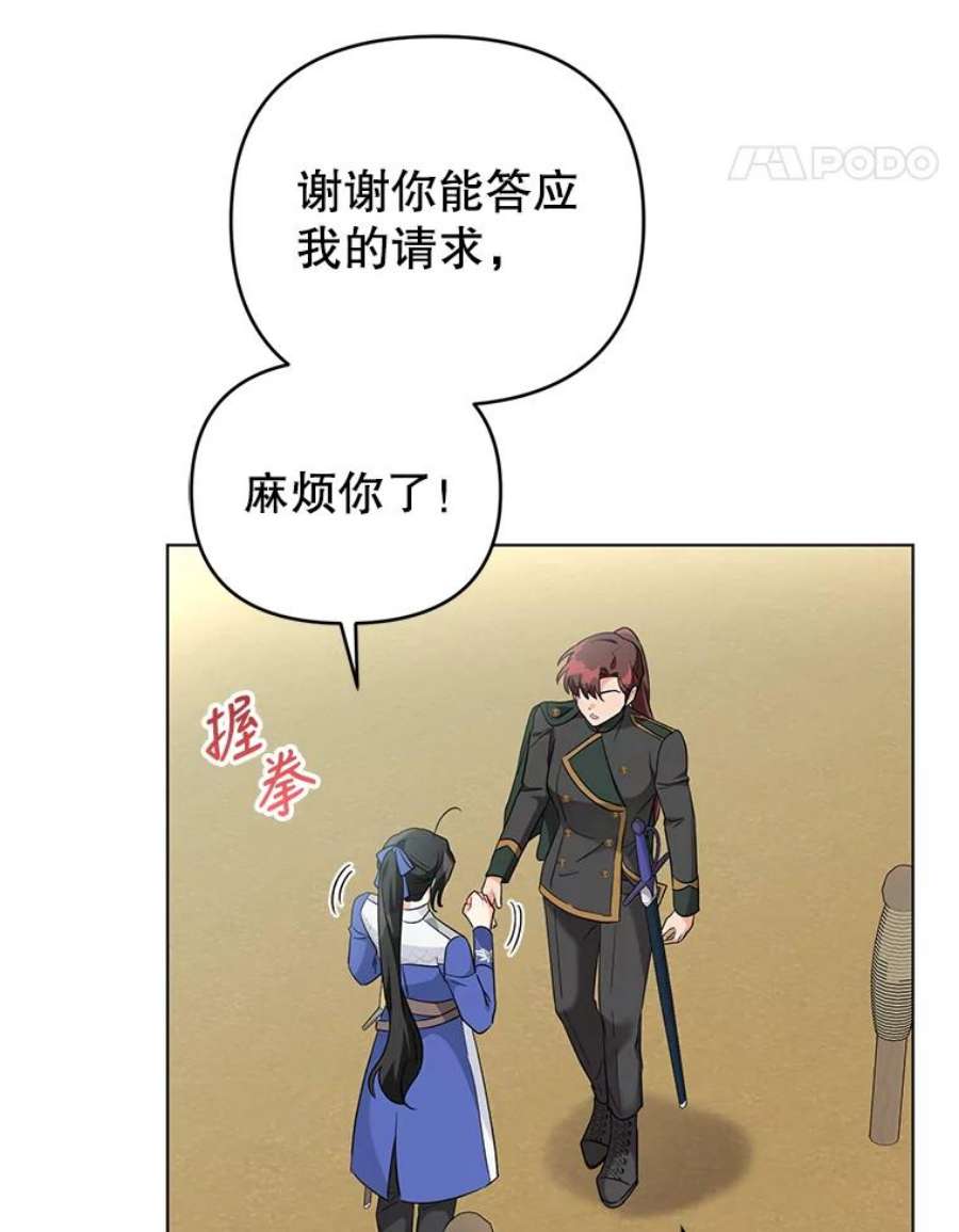 我被反派求婚了33.学习剑术