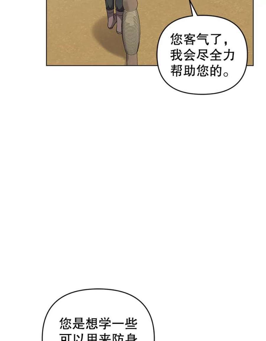 我被反派求婚了33.学习剑术