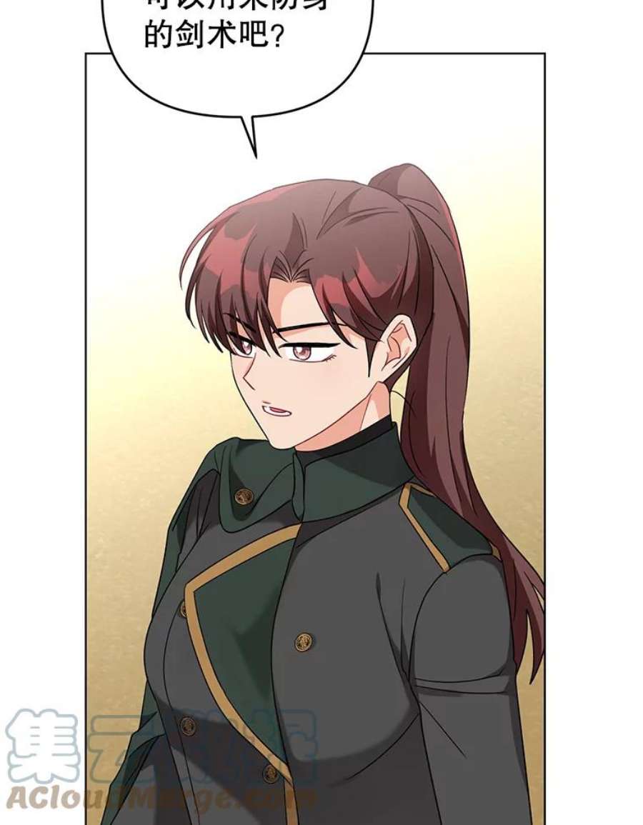 我被反派求婚了33.学习剑术