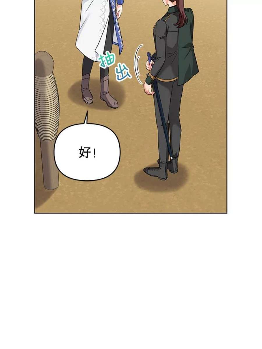 我被反派求婚了33.学习剑术