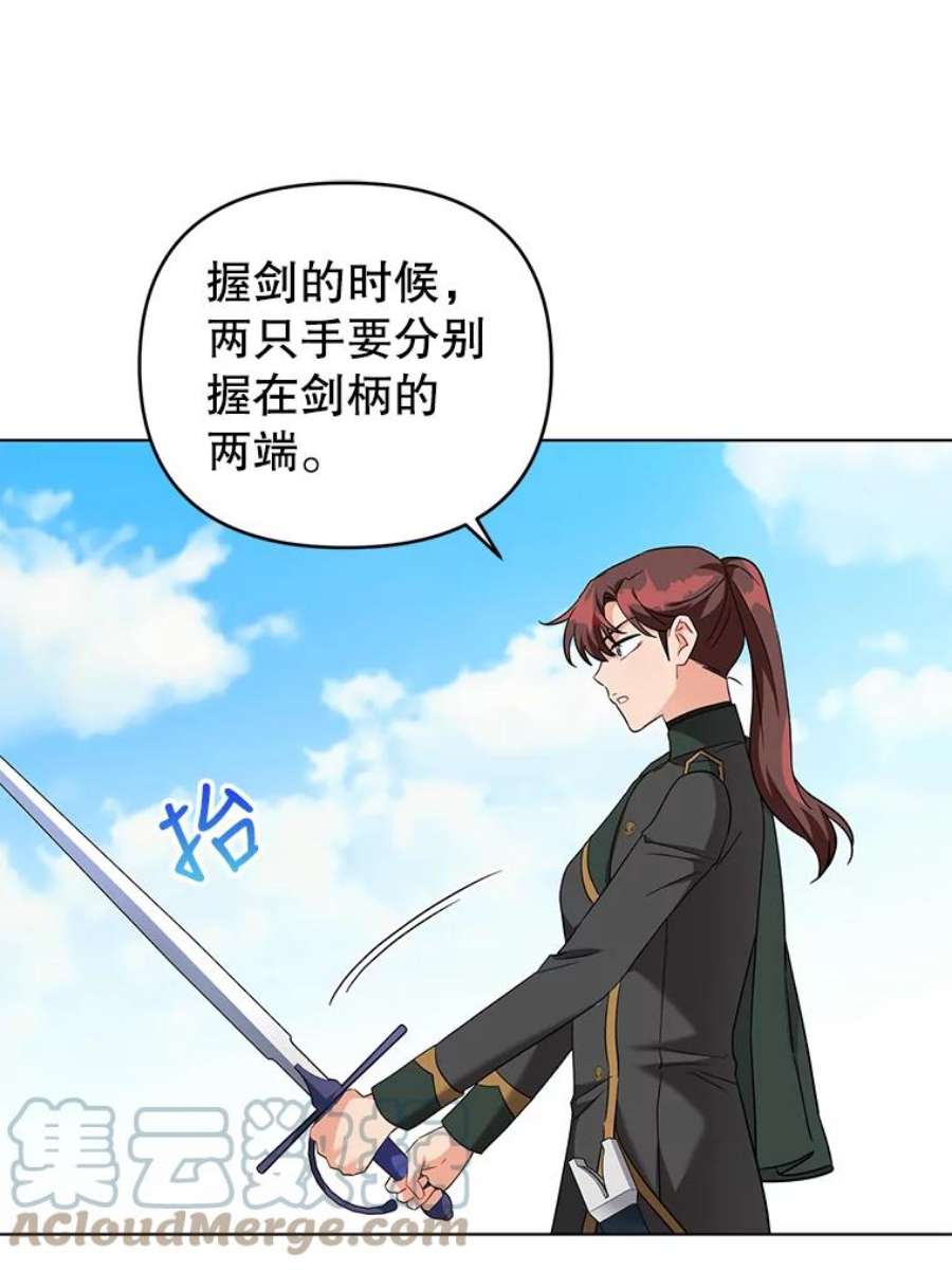 我被反派求婚了33.学习剑术