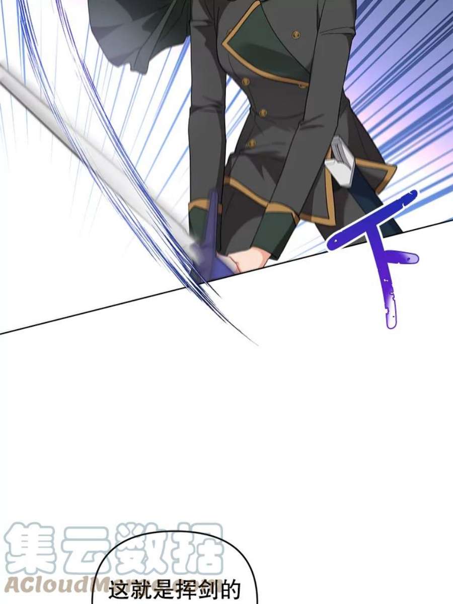 我被反派求婚了33.学习剑术